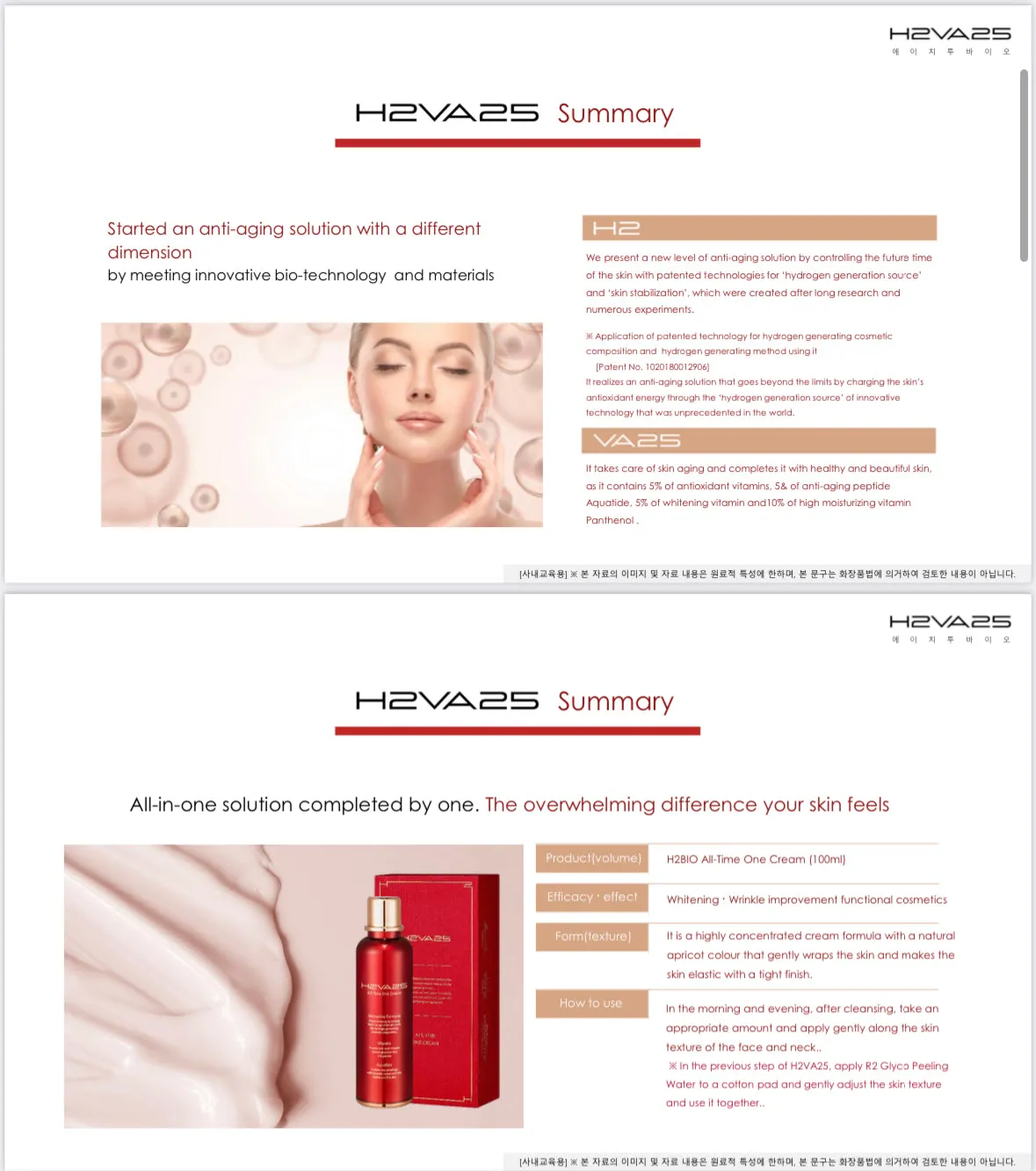 [H2VA25] ALL TIME ONE CREAM (100ml)